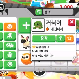 입양하세요. 날타 거북이 팝니다. 이미지