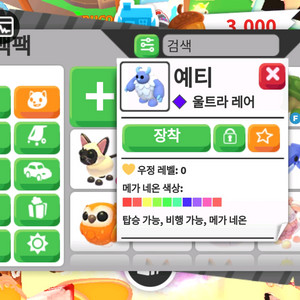 입양하세요. 메가네온 날타 예티 팝니다. 이미지