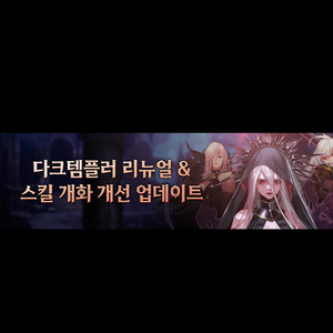 던파 골드 굿즈 굴비 이미지