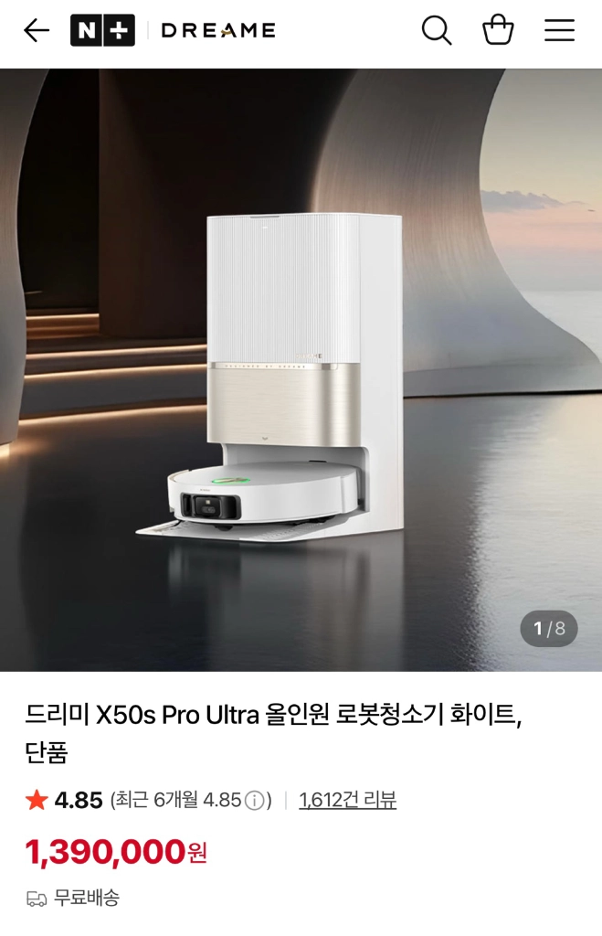 미개봉 새상품 드리미 X50s Pro Ultra 올인원 로봇청소기 화이트 이미지