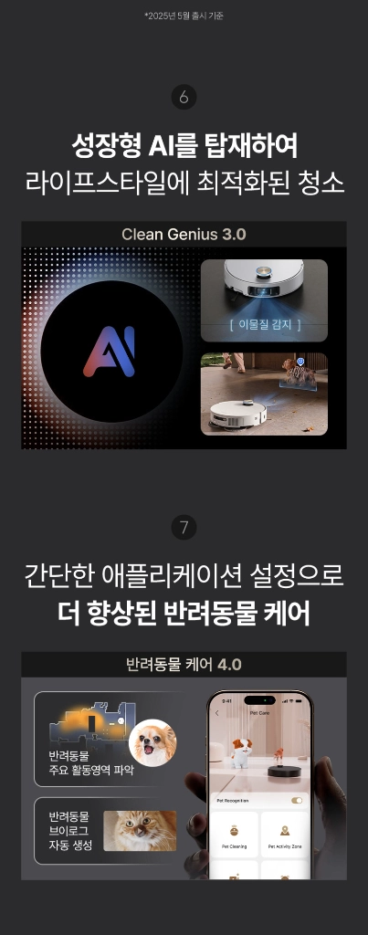 미개봉 새상품 드리미 X50s Pro Ultra 올인원 로봇청소기 화이트 이미지