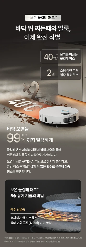 미개봉 새상품 드리미 X50s Pro Ultra 올인원 로봇청소기 화이트 이미지