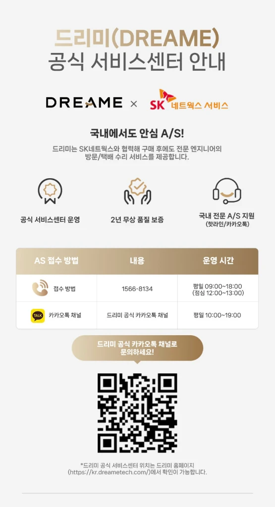 미개봉 새상품 드리미 X50s Pro Ultra 올인원 로봇청소기 화이트 이미지