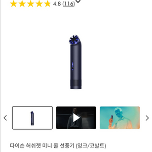 다이슨 허쉬젯 손선풍기(미개봉 새제품) 이미지
