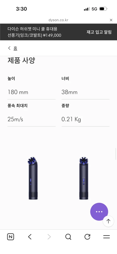 다이슨 허쉬젯 손선풍기(미개봉 새제품) 이미지