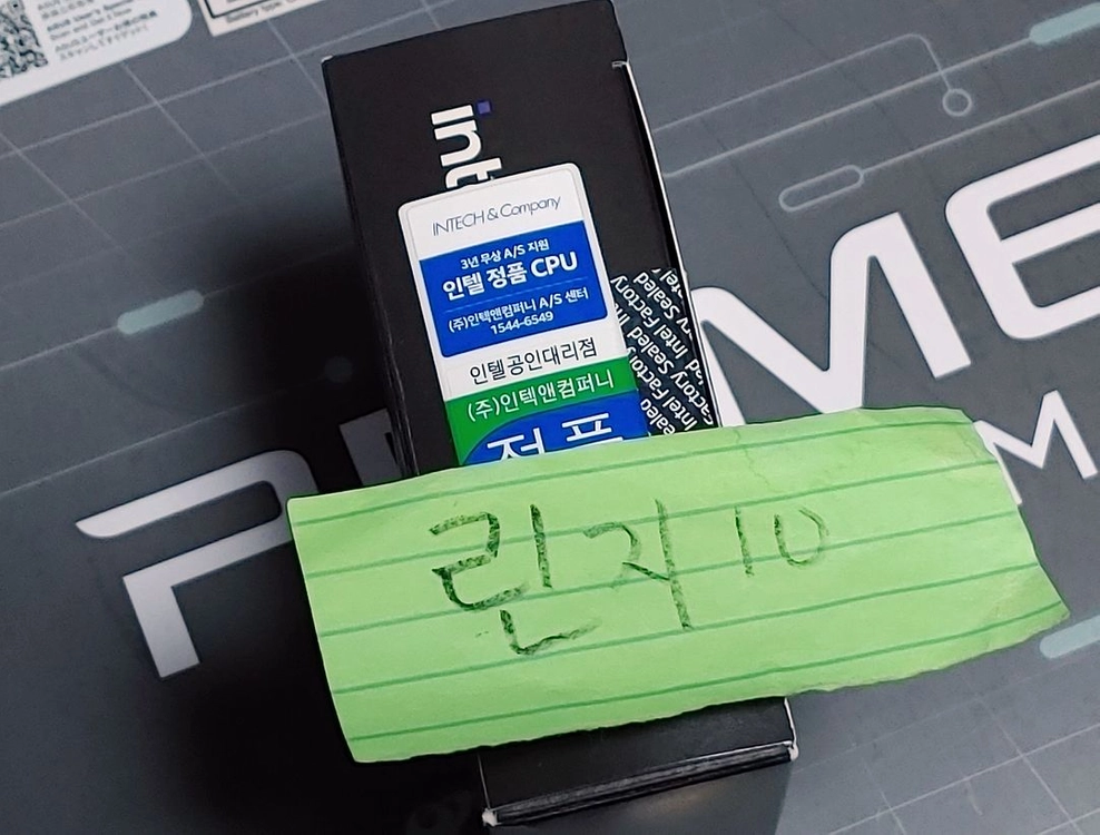인텔 코어 울트라7 265K+Z890 메인보드 풀박스 팝니다 - 안심되는 중고거래