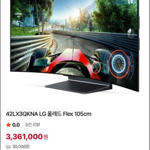 LG전자 올레드 4K OLED evo Flex 42LX3QKNA 최고급 게이밍 모니터 이미지