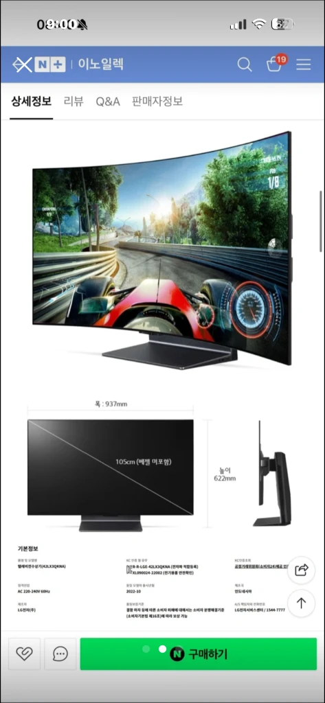 LG전자 올레드 4K OLED evo Flex 42LX3QKNA 최고급 게이밍 모니터 이미지