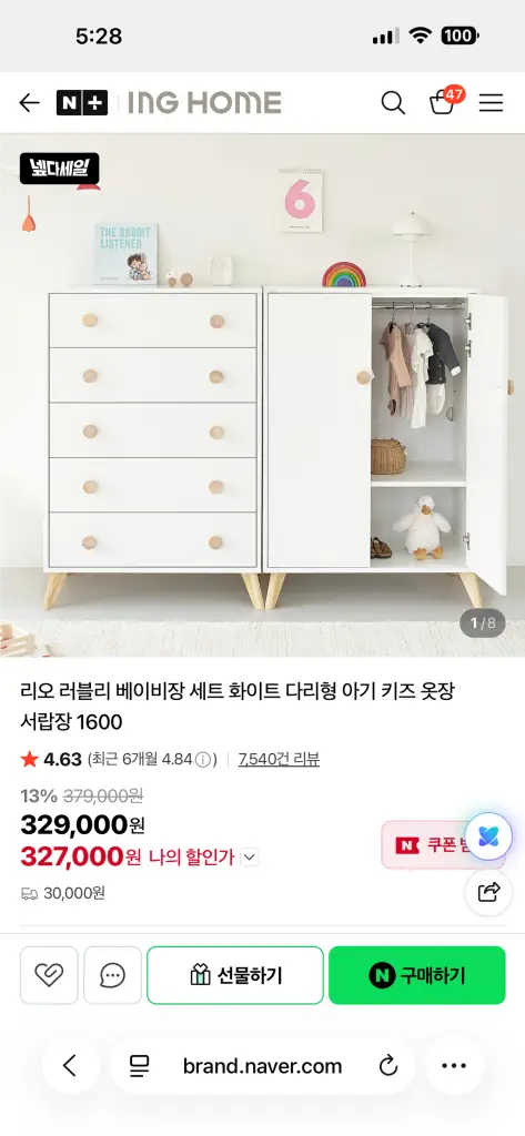 InG HOME 리오 러블리 베이비장 세트 이미지