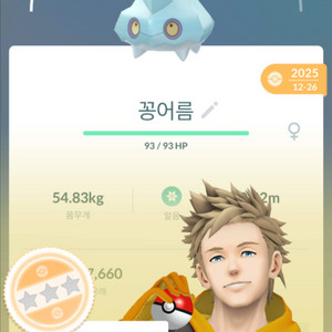 포켓몬고 포켓코인 최저가 이미지