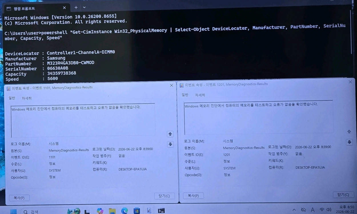 삼성 ram 32gb 5600 1개 이미지