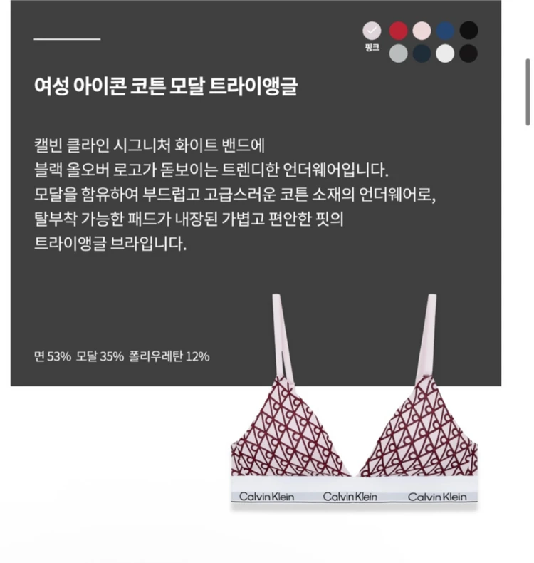새상품)캘빈클라인 여성 아이콘 코튼 모달 트라이앵글/m 이미지