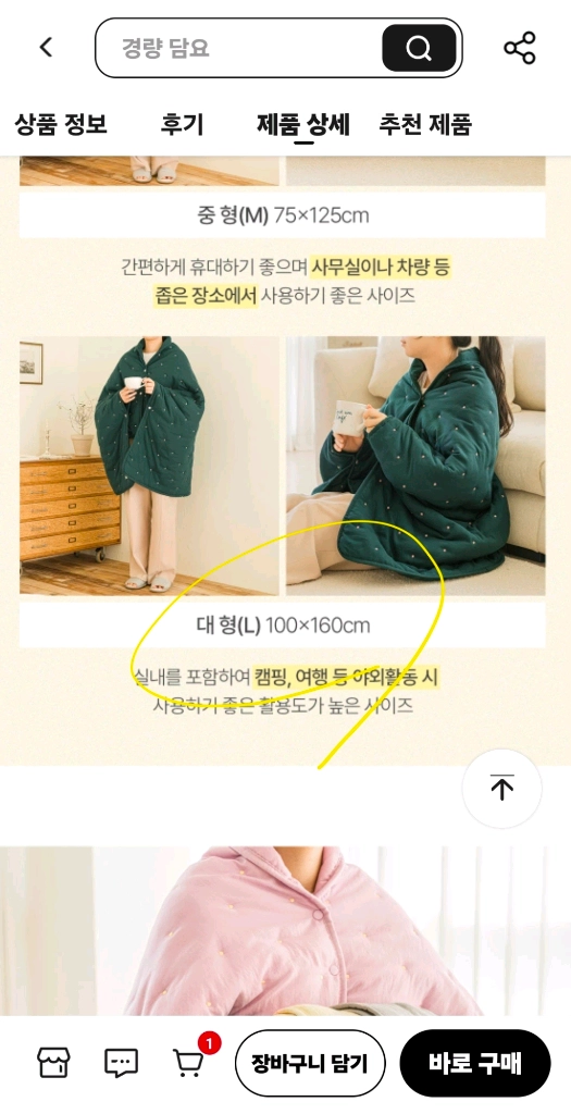 (새상품)입는담요 망토이불 무무그레이 숄 웜웨어 L 이미지