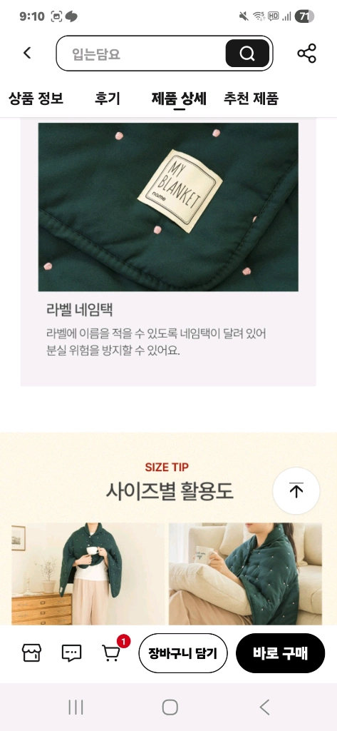 (새상품)입는담요 망토이불 무무그레이 숄 웜웨어 L 이미지