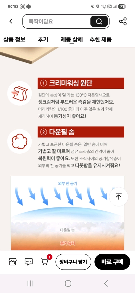 (새상품)입는담요 망토이불 무무그레이 숄 웜웨어 L 이미지