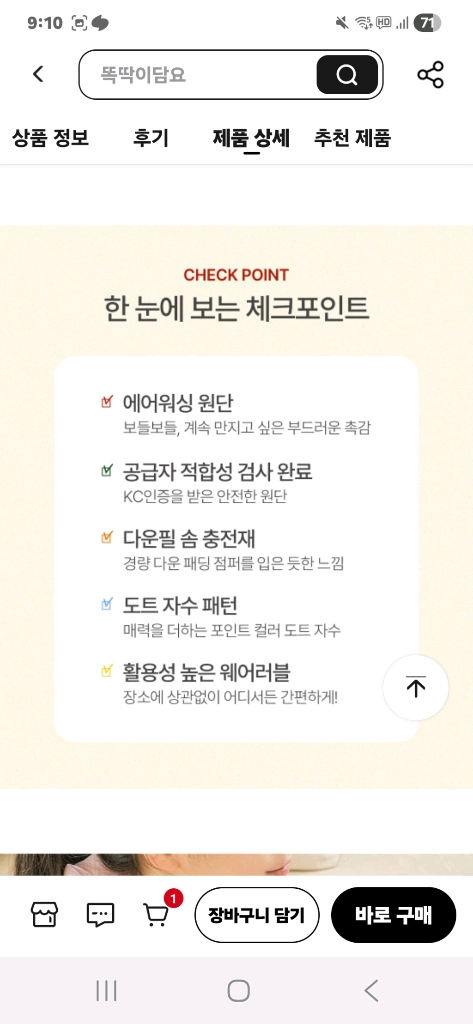 (새상품)입는담요 망토이불 무무그레이 숄 웜웨어 L 이미지
