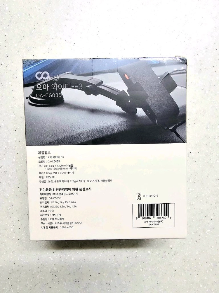 오아 와이더F3 차량 충전기 새제품 판매합니다. 이미지