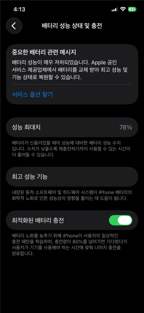 아이폰 12 블랙 128기가 팝니다. 이미지
