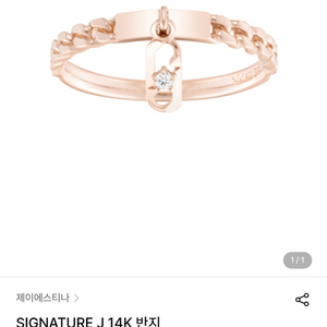제이에스티나 SIGNATURE J 14K 반지 이미지
