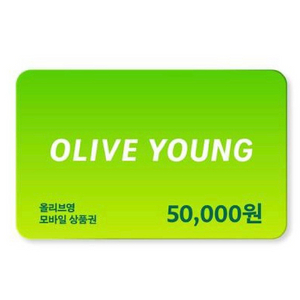 [최고가 매입]올리브영 상품권 매입합니다 기프트카드 기프티콘 cj 이미지