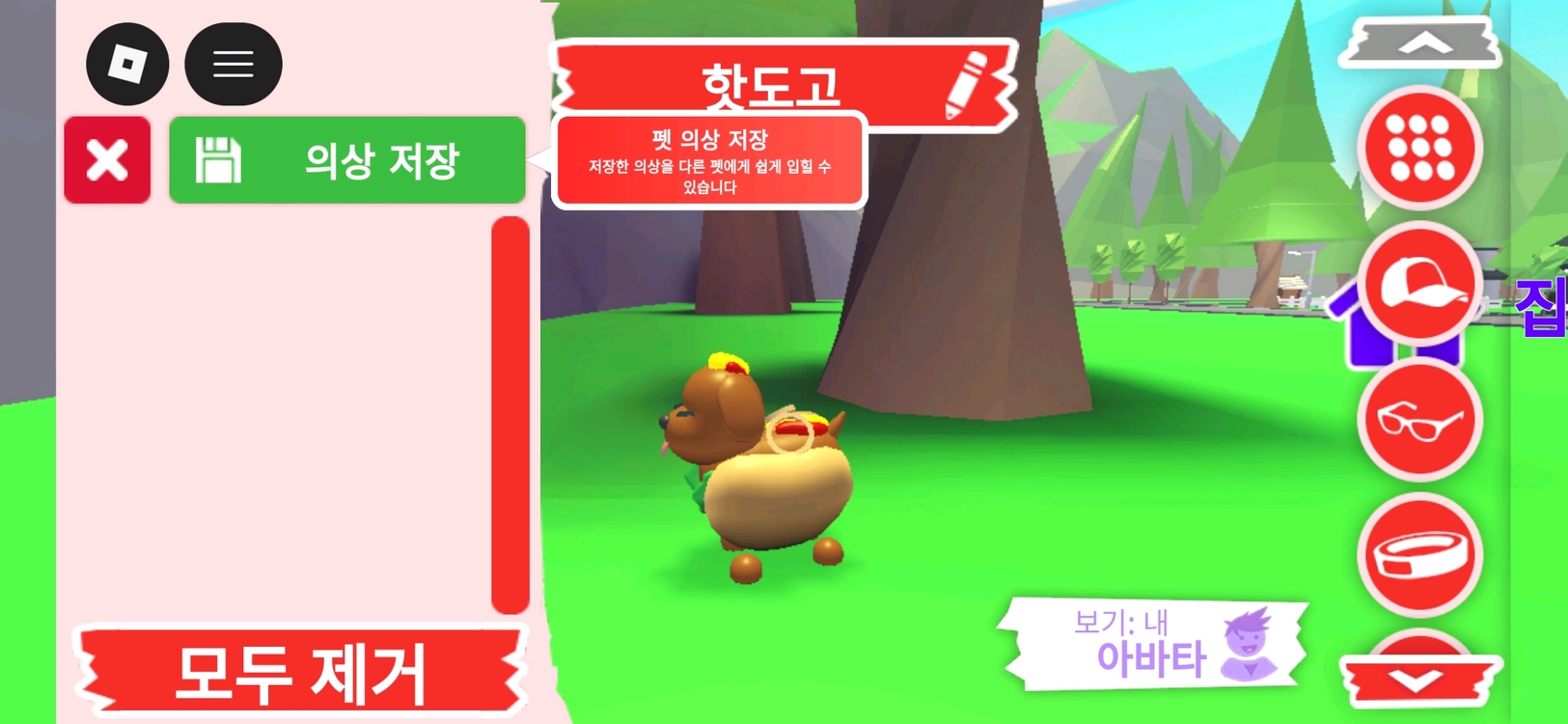 입양하세요 펫 핫도고 판매합니다 이미지