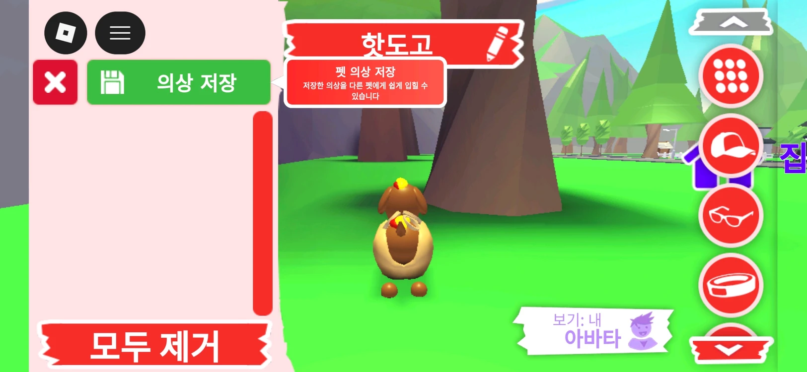 입양하세요 펫 핫도고 판매합니다 이미지