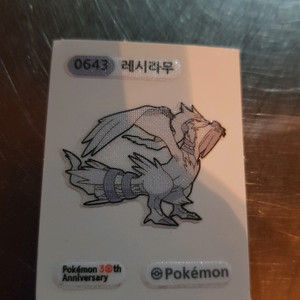 레시라무포켓몬 띠부씰/새상품 /gs택포3900 이미지