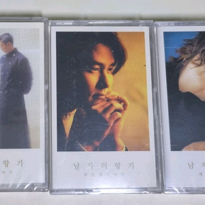 가요 컴필레이션 남자의 향기 1-3집 (미개봉 카세트테이프) 이미지