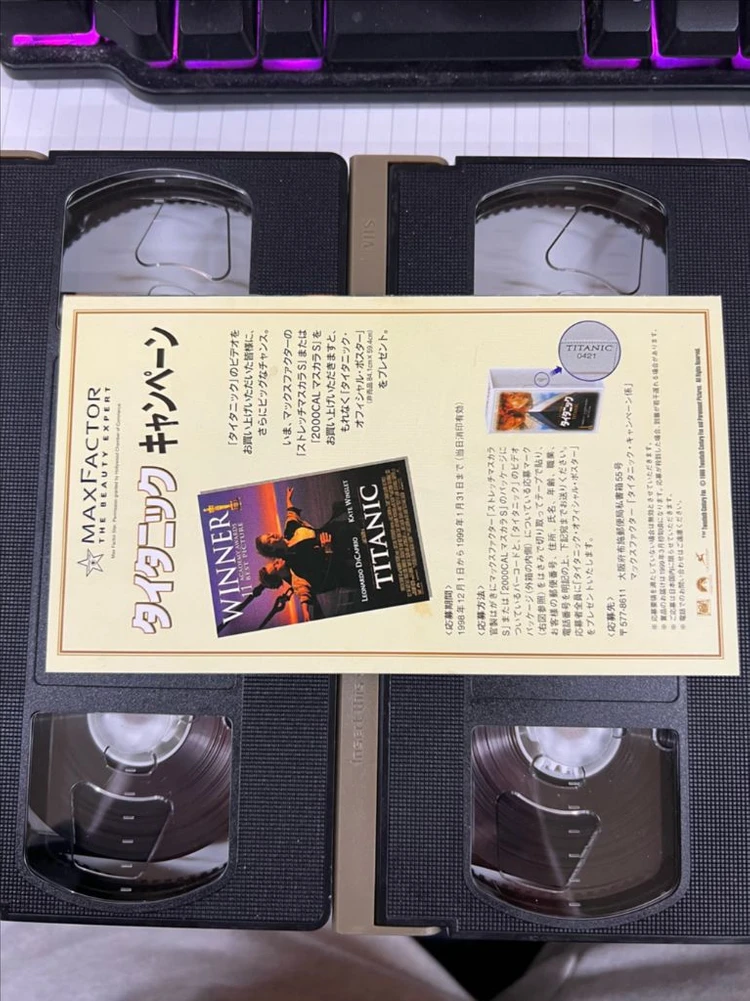 타이타닉 VHS 비디오테이프 일본판 (전2권) 이미지