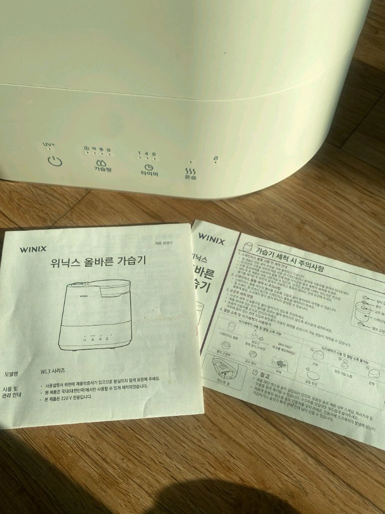 위닉스가습기 이미지