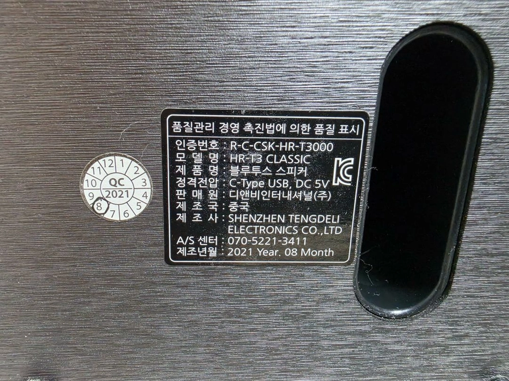 블루투스스피커.휴라이즈 HR-T3 CLASSIC. 빈티지블루투스.파손없음 이미지