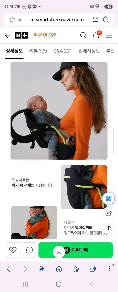 [미사용/새상품급] 님블(NIMBEL) 프리미엄 아기띠 블랙 + 부속품 일괄 이미지