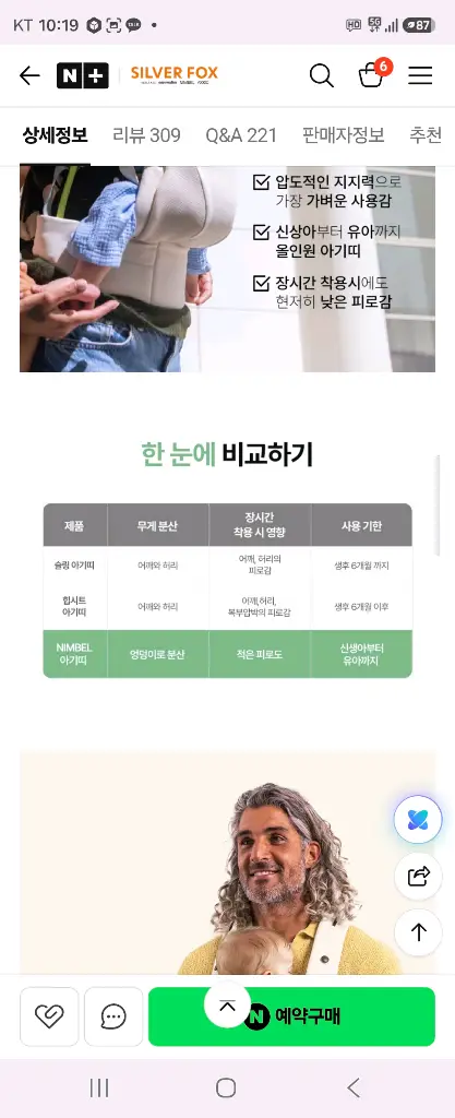 [미사용/새상품급] 님블(NIMBEL) 프리미엄 아기띠 블랙 + 부속품 일괄 이미지