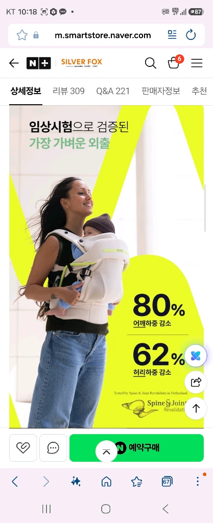 [미사용/새상품급] 님블(NIMBEL) 프리미엄 아기띠 블랙 + 부속품 일괄 이미지