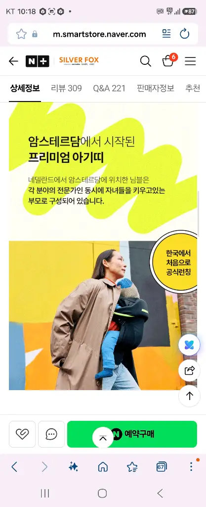[미사용/새상품급] 님블(NIMBEL) 프리미엄 아기띠 블랙 + 부속품 일괄 이미지