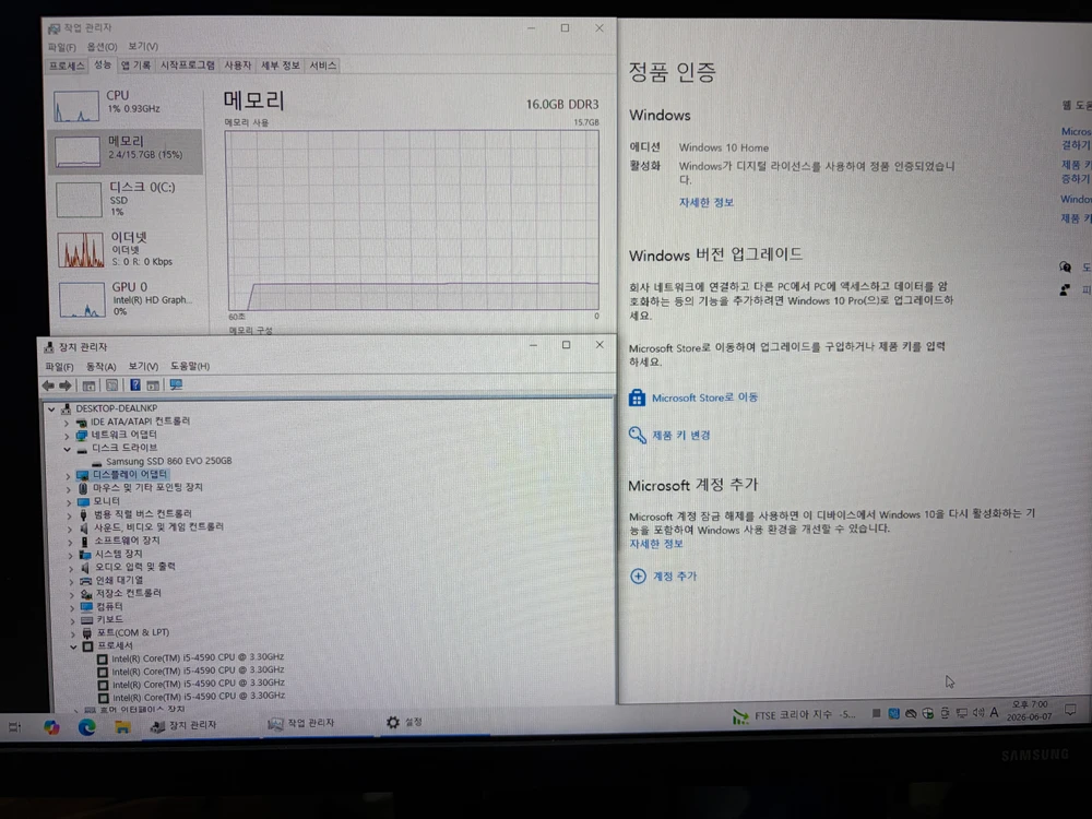 i5 4590 + 16g ram + 250g ssd 본체 팝니다. 이미지