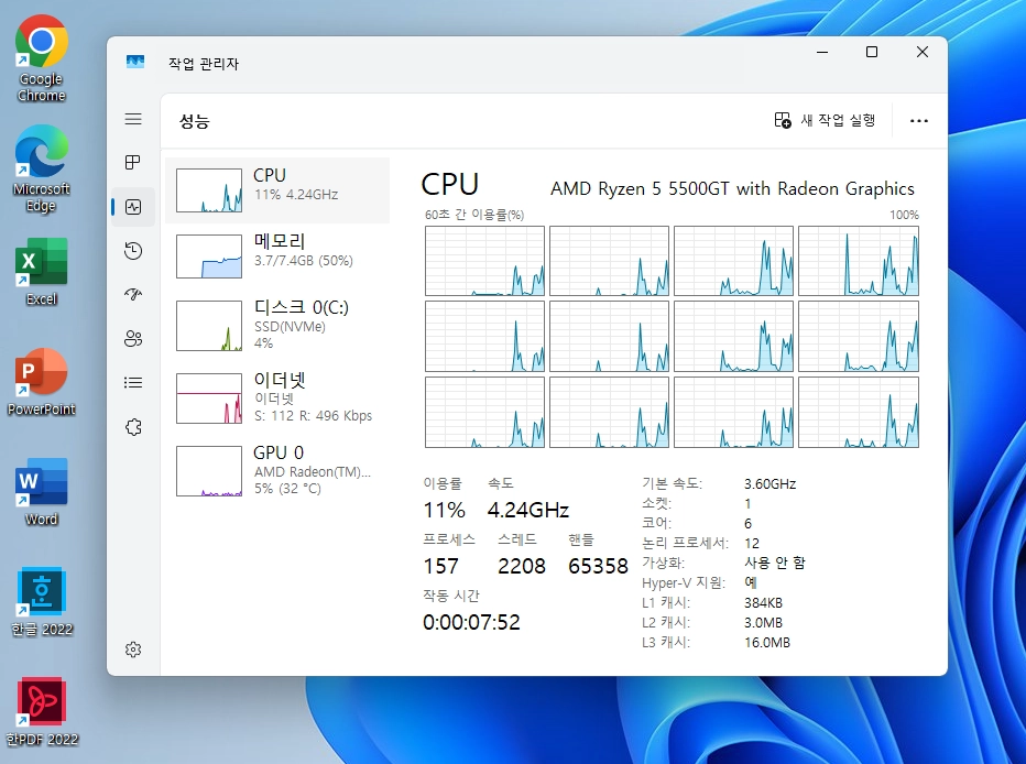 안전거래 부산 고급 업무용 컴퓨터 라이젠5 5500GT 6코어 새컴퓨터 롤 발로란트 이미지