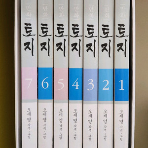 박경리 만화 토지 7권 이미지