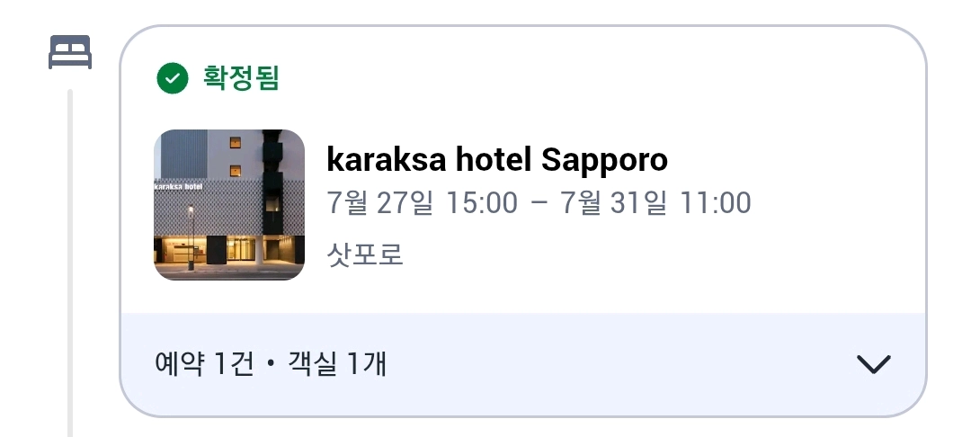 삿포로 카락사호텔 숙박권 (7월27일~31일) 조식포함 이미지