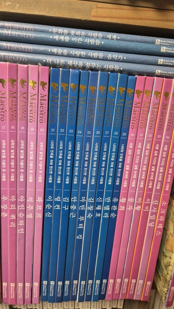 세계인물이야기 마에스트로 78권 이미지