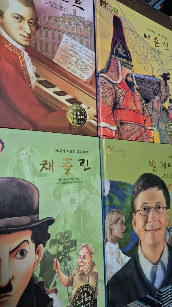 세계인물이야기 마에스트로 78권 이미지