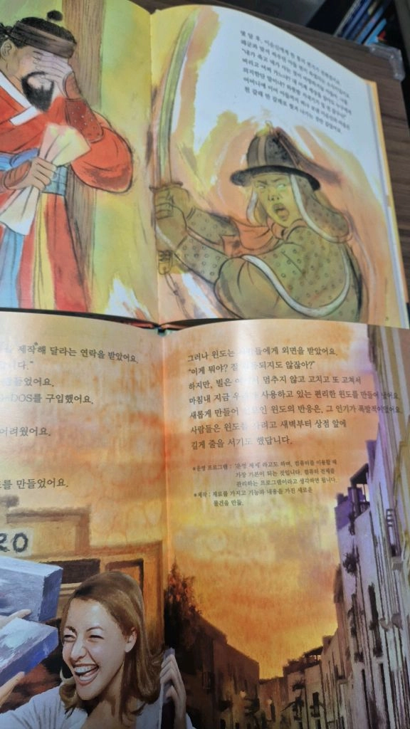 세계인물이야기 마에스트로 78권 이미지