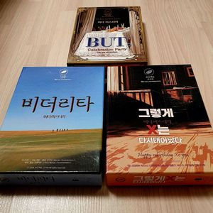 버틀런트저택의비밀 비더리타 머더미스666 모텔노바디 늑대무리속침묵 해피쏘머치 뻐꾸기X끼 BUT 머더미스터리 이미지