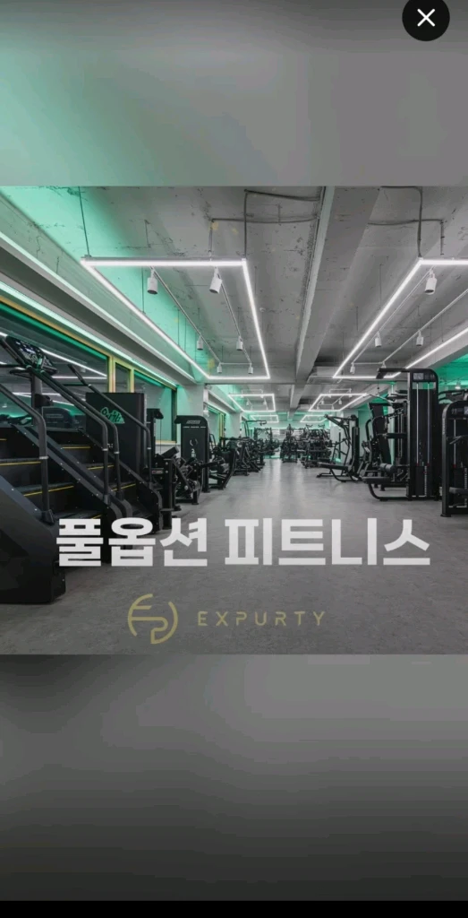 신대방 엑스퍼티짐 헬스장 8개월 양도 +pt 2회 이미지
