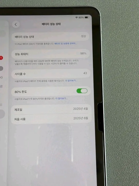 세트품 / 아이패드 에어11(M3) 11인치 스페이스 그레이 256GB + 아이패드 에어11용 매직키보 이미지