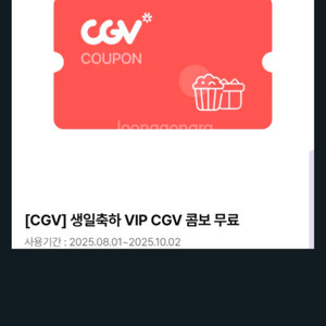 CGV 관람권 1~3장 ~26.12.31 이미지