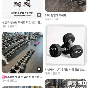 덤벨+렉 삽니다 (서울,경기,인천 등) 이미지