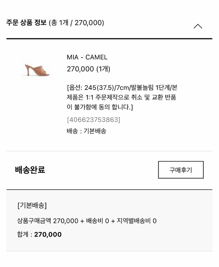 식스앤어하프 미아 MIA 뮬 샌들 카멜컬러 37.5사이즈 새상품 이미지