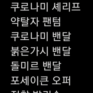 발로란트 장패드 이미지