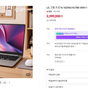 [미개봉] 2026 AI LG그램프로 울트라X7 358H 32GB 초경량 16인치 120Hz 이미지